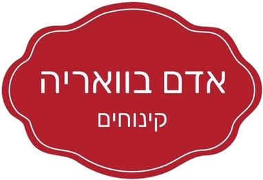 אדם בוואריה